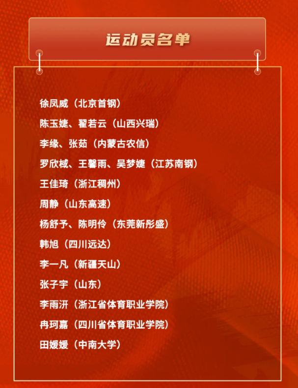 冉珂嘉的横
